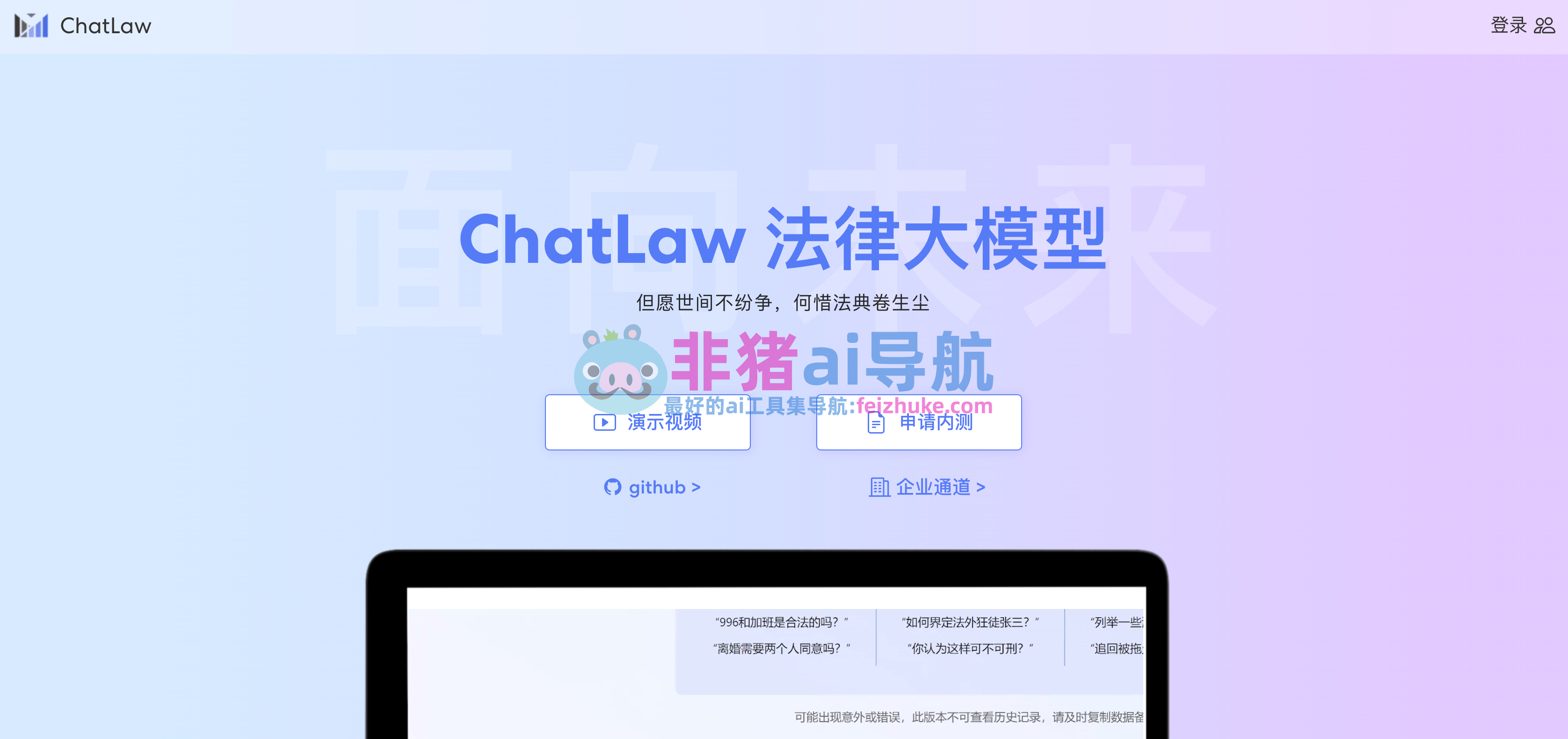 chatlaw