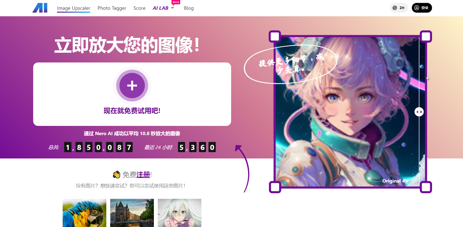 Nero AI