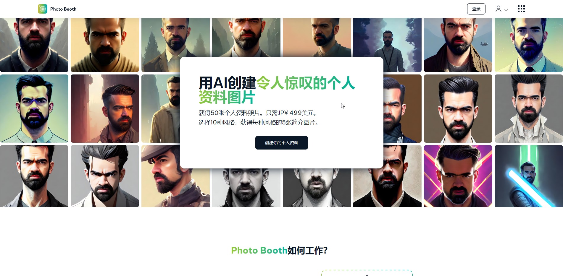 PhotoBooth