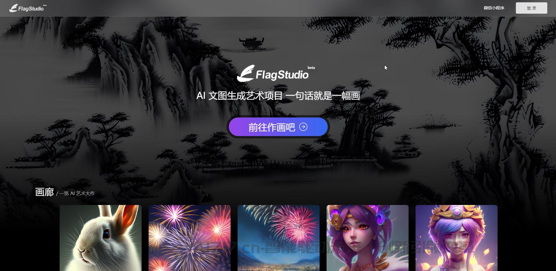 FlagStudio