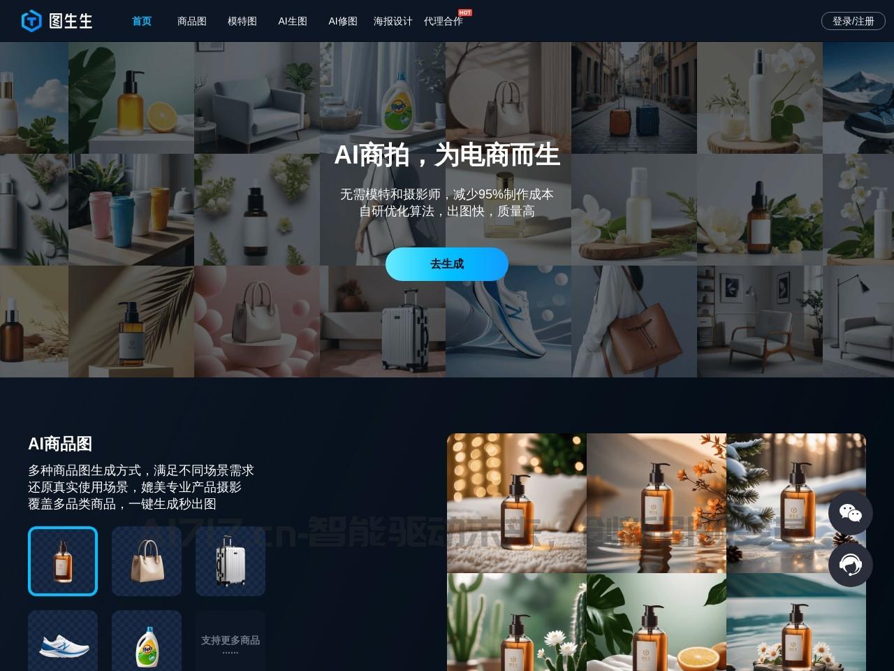 图生生