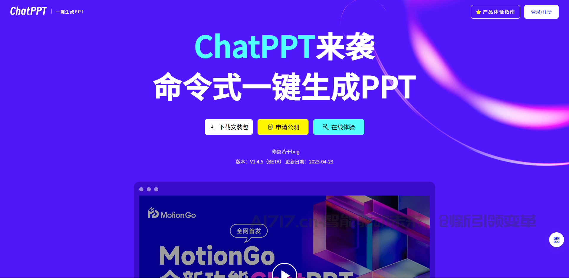 ChatPPT