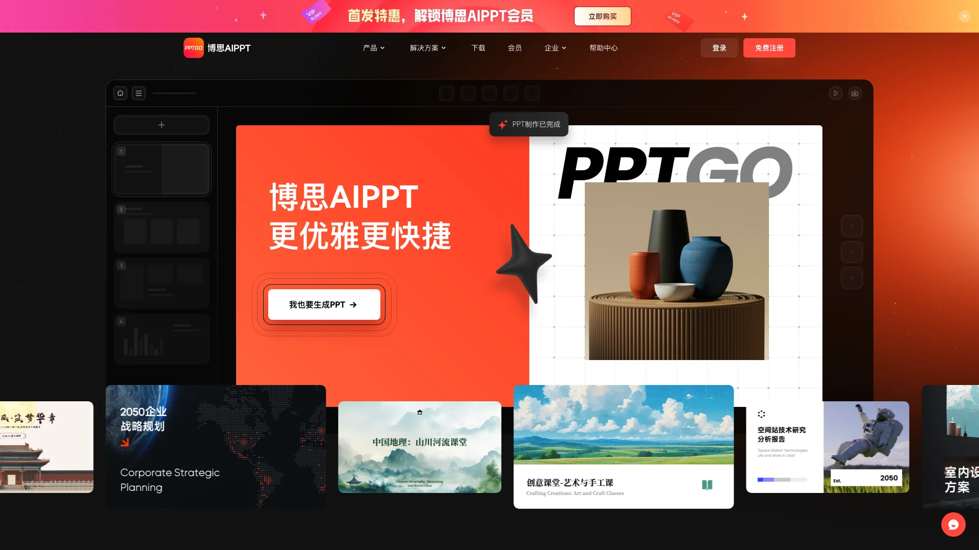 项目主页截图
