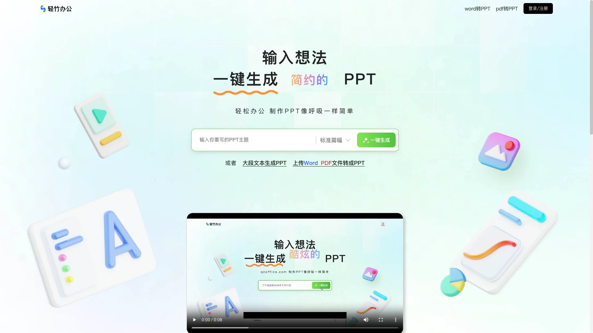 项目主页截图