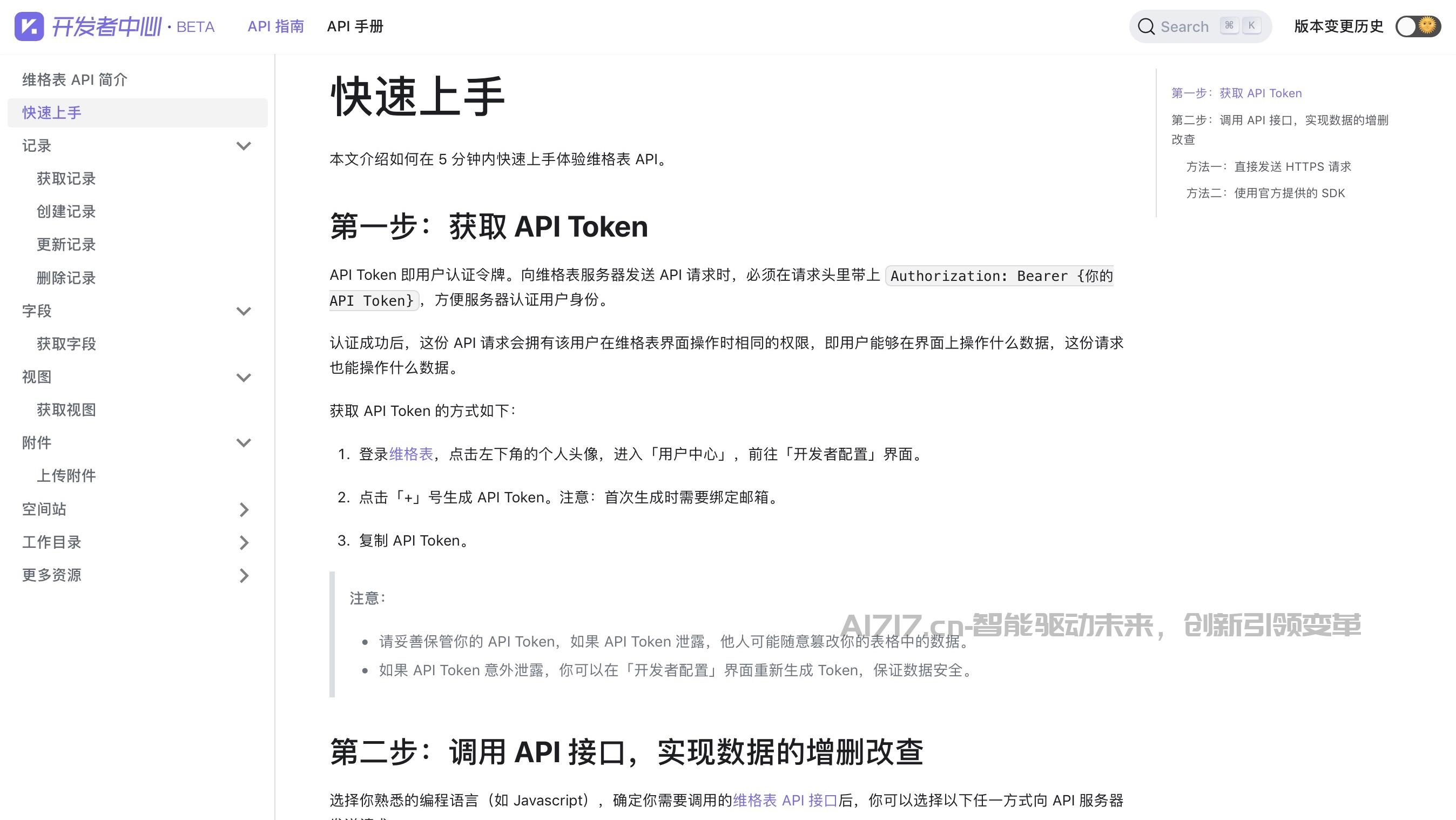 开发者中心.jpg
