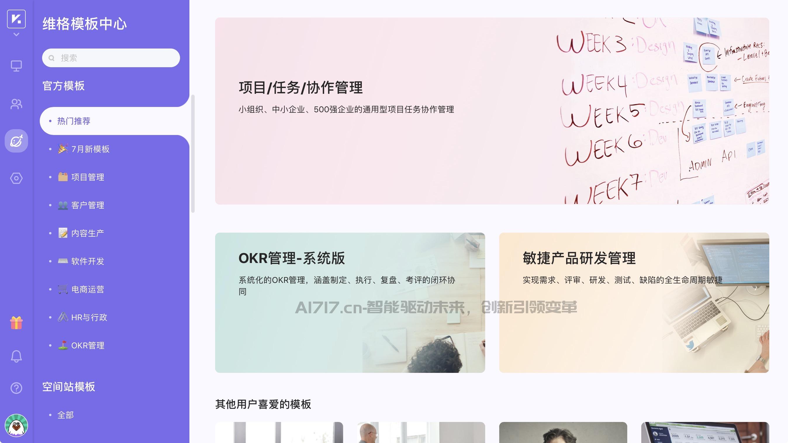 模板中心.jpg