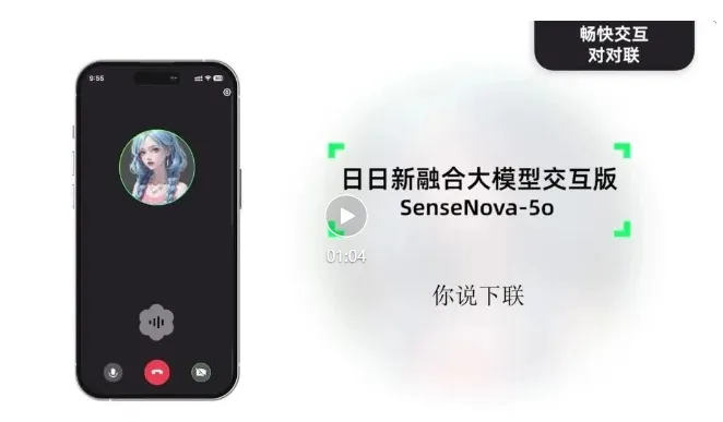 商汤科技 SenseNova：赋能 AI 视觉与边缘计算的领先技术