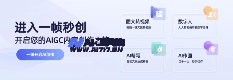 一帧秒创Banner