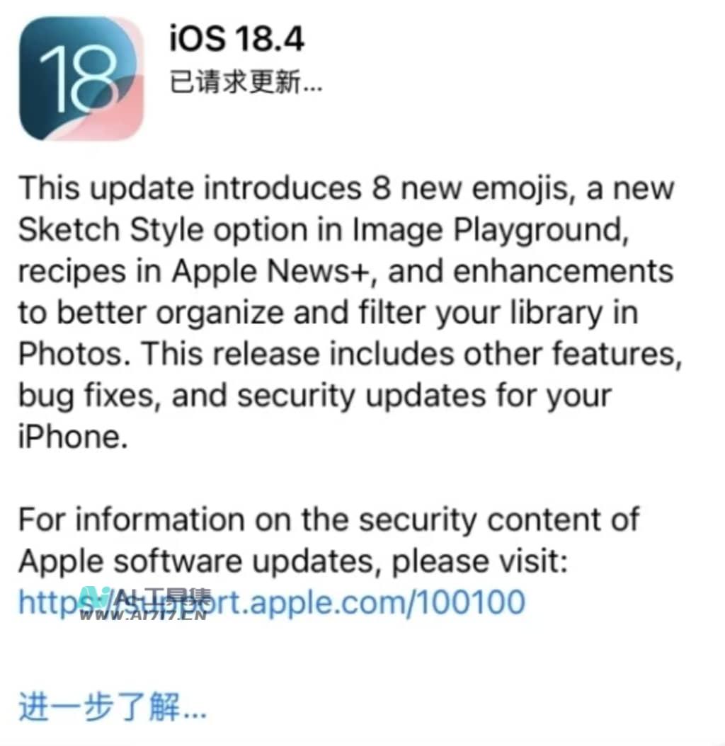 iOS 18.4正式版发布：支持5G-A 网络 苹果AI上线中文语言