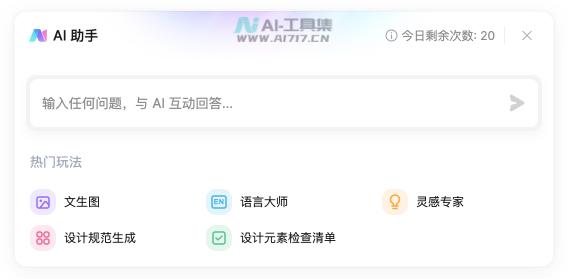 Pixso AI助手