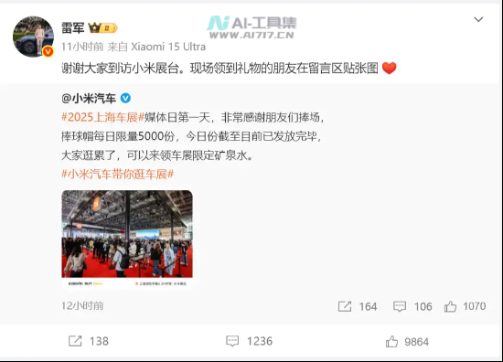 雷军缺席，周鸿祎成上海车展“最忙车模”？