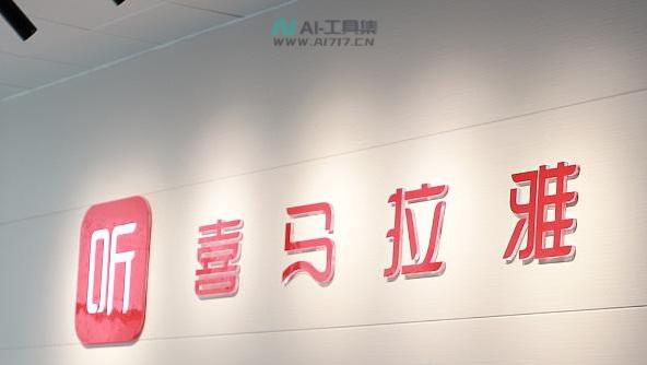 腾讯音乐集团洽谈收购喜马拉雅?官方暂无回应