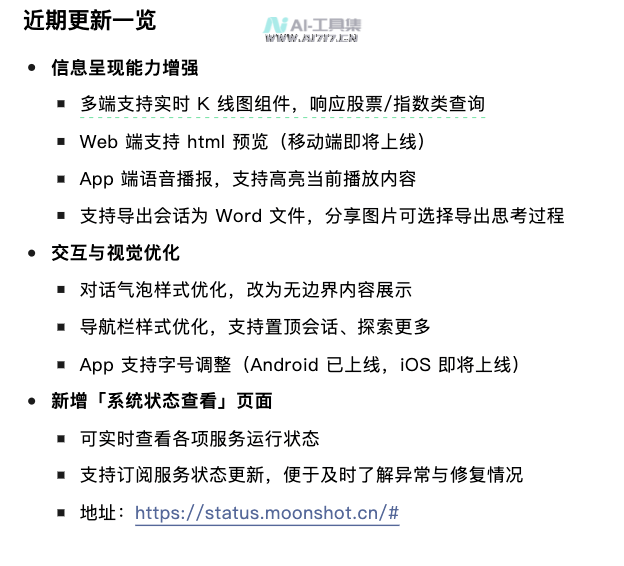 Kimi界面升级后被指“不如之前有人味儿了”，月之暗面：Kimi只是在长大